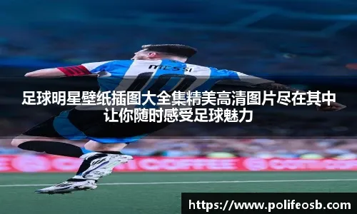 字母哥这迷踪步上篮是跟谁学的啊？